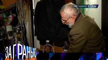 «Живет под дверью» 21.10.2024