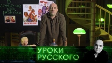 Урок №10: В семье не без развода 26.01.2018