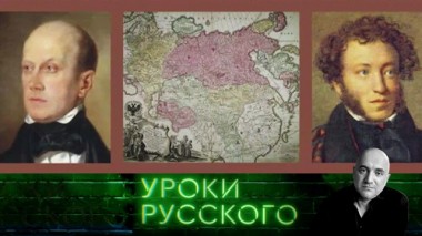 Урок №102. Писатель в политике: тварь творящая или право имеет 14.05.2020
