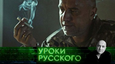 Урок №105. Дежурство по Донбассу 04.06.2020