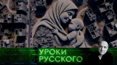 Урок №227. Гибкий гуманизм либерала 15.11.2023
