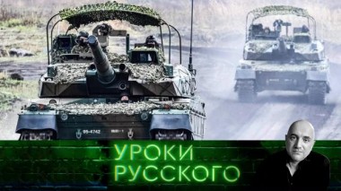 Урок №230. СВО 2024: кажется, что-то намечается… 08.12.2023