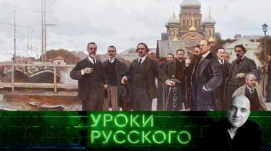 Урок №231. Культурная шизофрения: топчем своих, почитаем чужаков 13.12.2023