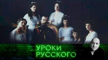 Урок №232. Предчувствие гражданской войны 20.12.2023