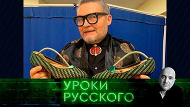 Урок №242. Российская культурная среда: вместо Юрия Бондарева — цирк уродов и «самоцензура» 04.04.2024