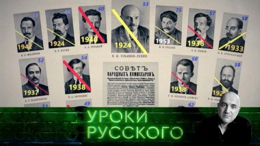 Урок №244. Национал-большевизм: что за зверь такой? 18.04.2024