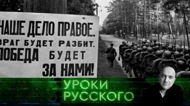 Урок №246. Великая Победа: никто не забыт, ничто не забыто 08.05.2024