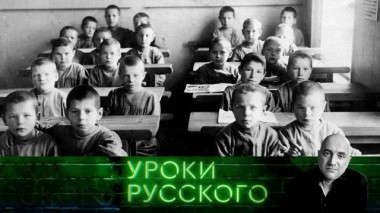 Урок №253. Как пройти в библиотеку: СССР проводит спецоперацию просвещения 26.06.2024