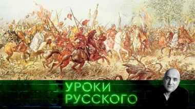 Урок №257. Прецедент Хмельницкого: Украине богом дан гетман и герой Богдан 18.09.2024