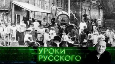 Урок №264. Революция Ленина: 7 ноября — лучший день календаря 07.11.2024