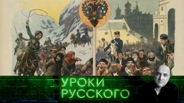Урок №266. Черные американские мифы о России: как это работает 20.11.2024