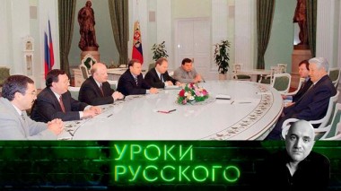 Урок №267. Приватизация православия. Приватизация империи. Приватизация монархии 27.11.2024