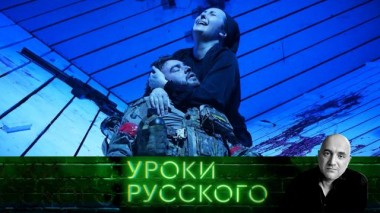 Урок №278. Российская культура в осаде ждунов: ледокол «Правда» ломает сопротивление 05.03.2025