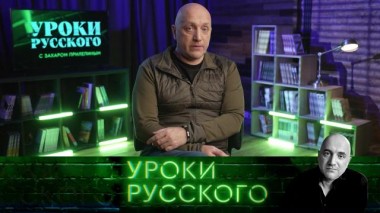 Урок №279. От Трампа — к солнцу: правая угроза нависает над миром 13.03.2025