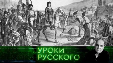Урок №280. Сладкий, как Персия: как Советский Союз строил социализм на Ближнем Востоке 19.03.2025