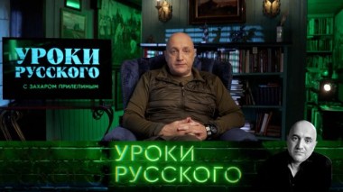 Урок №282. Убийственная трампофилия: как идет распил русских Украин 02.04.2025