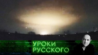 Урок №283. К ближайшему «Орешнику» за новою судьбой: кто и как создает величие ракетной мощи России 08.04.2025