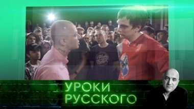 Урок №29. Русский рэп: от Ротару до Face 07.06.2018