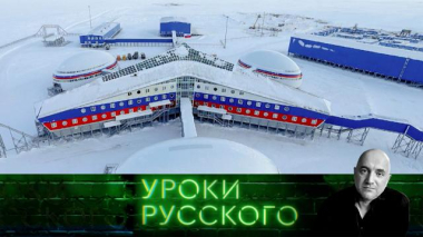 Урок №293. Битва за Арктику продолжается: путинское дзюдо против американской подледной ловли 03.09.2025