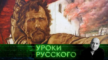 Урок №294. Разин, Захарченко, Моторола, Злой: кого люблю, того не милуют 10.09.2025