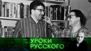 Урок №298. Мир братьев Стругацких: ода земным людям, не умевшим пугаться 07.10.2025