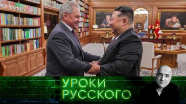 Урок №299. Смотри — Корея становится ближе. С каждым днем 14.10.2025