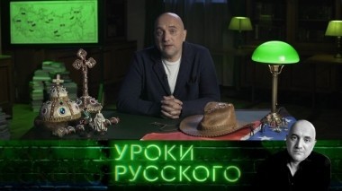 Урок №30. Распахивайте дверцы, пришли наши имперцы 15.06.2018