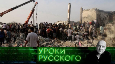 Урок №318. Честь и достоинство иранского народа 23.03.2026