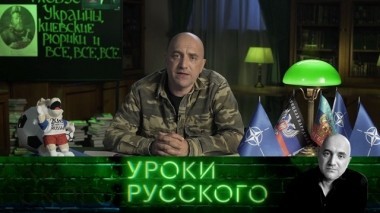 Урок №32. Глобус Украины. Киевские Рюрики и все-все-все 29.06.2018
