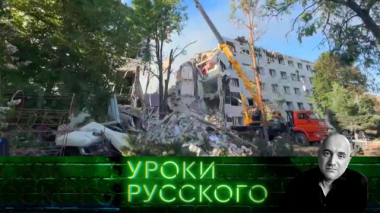 Урок №327. Украина убивает спящих детей: куда ж нам плыть?.. 01.06.2026