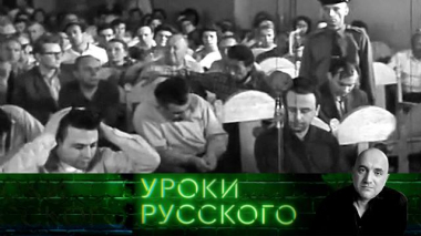 Урок №328. КГБ всемогущий: мифы, штампы и факты 13.06.2026