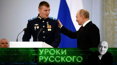 Урок №333. Скромные, но отважные: эти слова о тебе — мордва! 15.09.2026