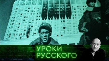 Урок №39. Как демократы фашистов победили 05.10.2018