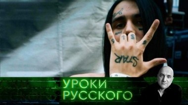 Урок №40: Поперечная молодежь, или Нечего на Face пенять 12.10.2018