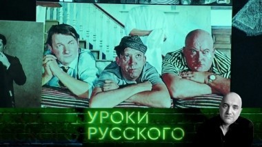 Урок №42. Антисоветское кино: зачем топтать мою любовь? 26.10.2018