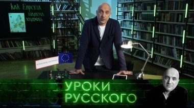 Урок №44. Как Европа надела хиджаб 09.11.2018