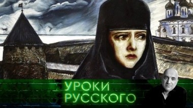 Урок №49. Русский феминизм 21.12.2018