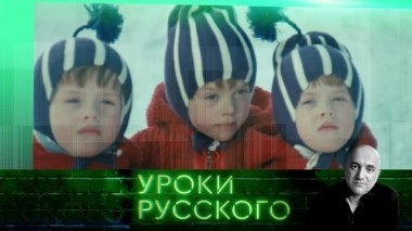 Урок №51. Детский лепет 24.01.2019