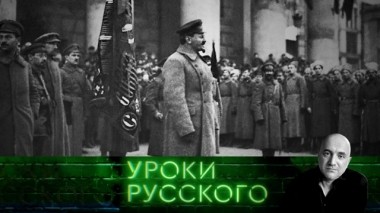 Урок №54. Берия. Ночь пройдет, сгинет страх 15.02.2019