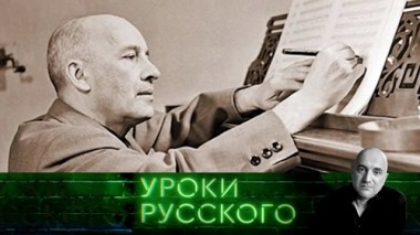 Урок №63. Советская песня: летит и подает нам голоса 25.04.2019