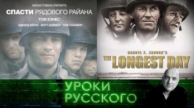 Урок №64. 9 Мая: этот день вы унижали, как могли 07.05.2019