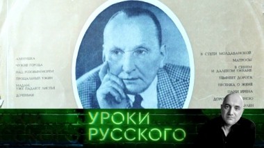 Урок №65. Вертинский и его пулемет 16.05.2019