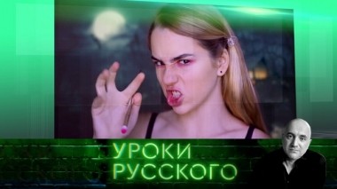 Урок №66. Время травоядных 23.05.2019