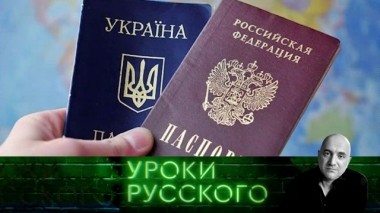 Урок №67. Украина: три варианта будущего 30.05.2019