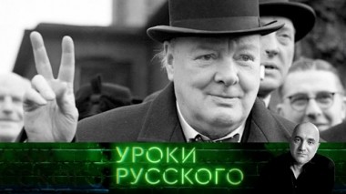 Урок №72. 80 лет Второй мировой: кто и как отбирает победу СССР 29.08.2019