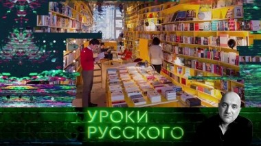 Урок №76. Как деградируют наши дети 25.09.2019