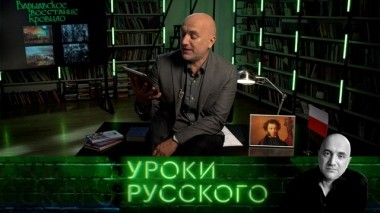 Урок №78. Варшавское восстание кровило 17.10.2019