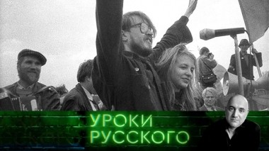 Урок №79. Тараканы, своровавшие Летова 23.10.2019