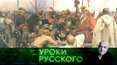 Урок №81. Казак уходил на войну 07.11.2019