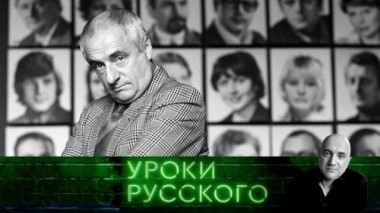 Урок №82. Марк Захаров и советские мозги русского театра 13.11.2019